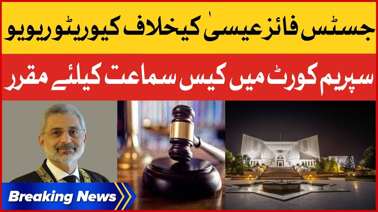Curative Review Petition Against Justice Qazi Faez Isa |  Supreme Court Hearing | BOL News