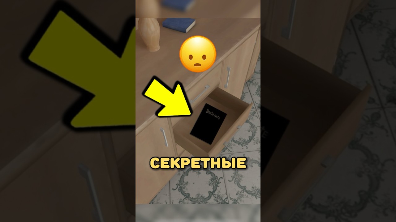 🤯ЭТО САМЫЕ СЕКРЕТНЫЕ ВЕЩИ В SCHOOLBOY RUNAWAY! #shorts