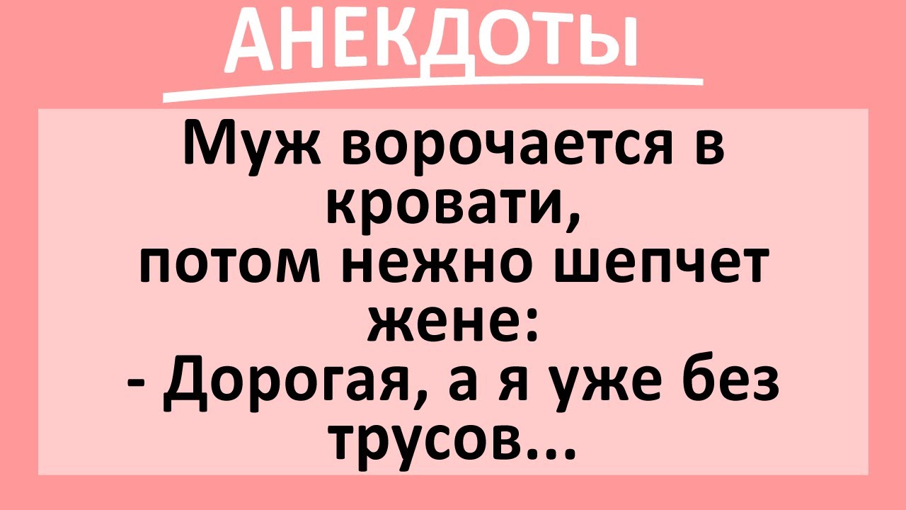 Сборник прикольных анекдотов! Смешные до слез! Юмор!