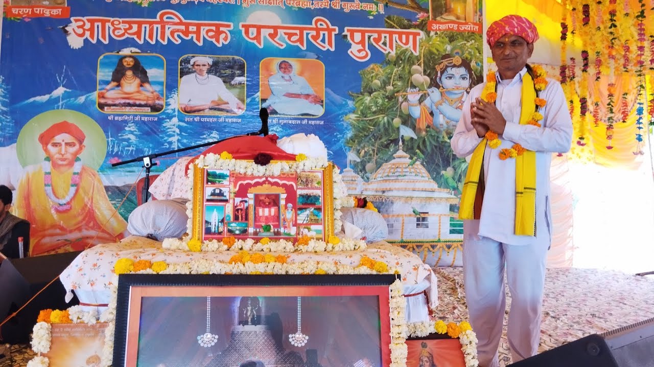 Tum rakhwala huno kalu ji maharaj 