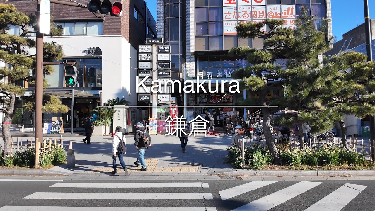 [4K] Kamakura 鎌倉 [Kanagawa 神奈川] [Walk 散歩] #1610