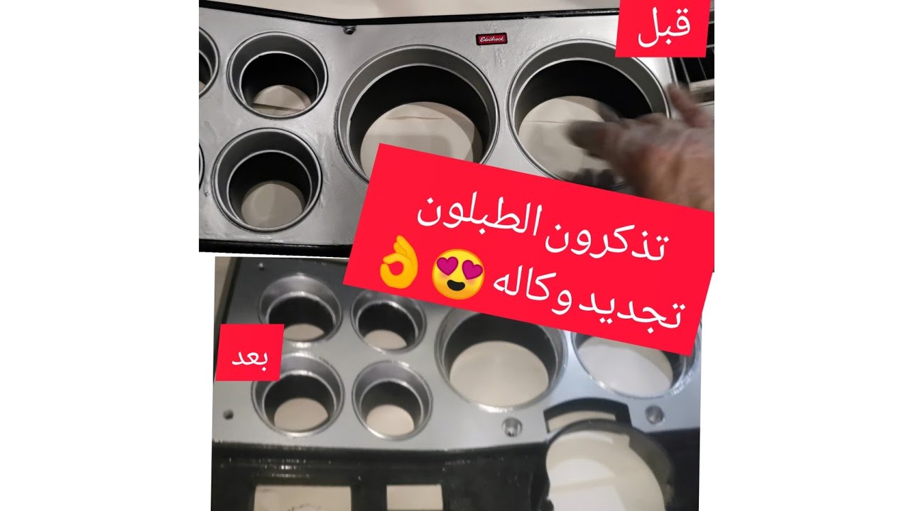 ٢٩# تجديد طبلون جمس نيكل كروم ( قابل للازاله بملمع )+المنيوم اصلي شغل ✌️😍