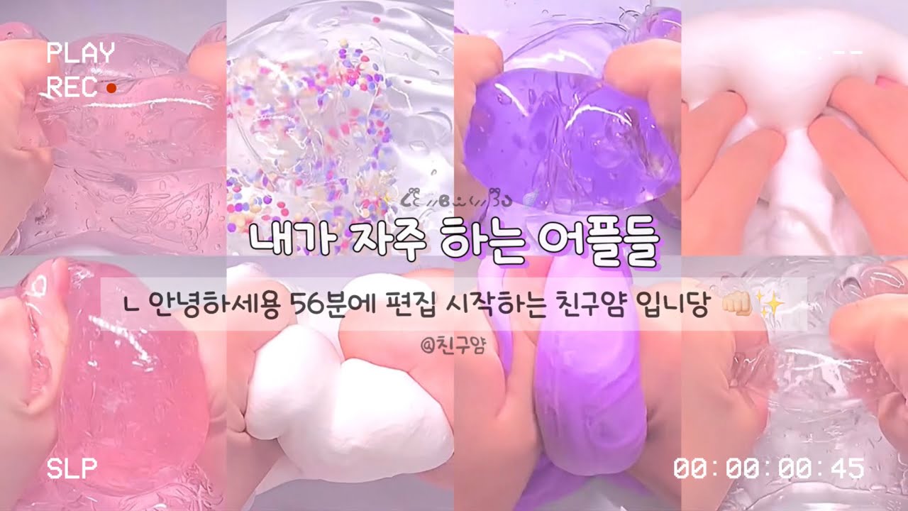 오늘 친구랑 놀고왓서요 #대시액 #시액 #액시 #시리즈액괴 #시리즈 #대규모시리즈액괴 #대규모시리즈 #대규모 #관리자님추천뜨게해주세요 #알고리즘 #액괴 #액괴시리즈 #슬라임 #히트