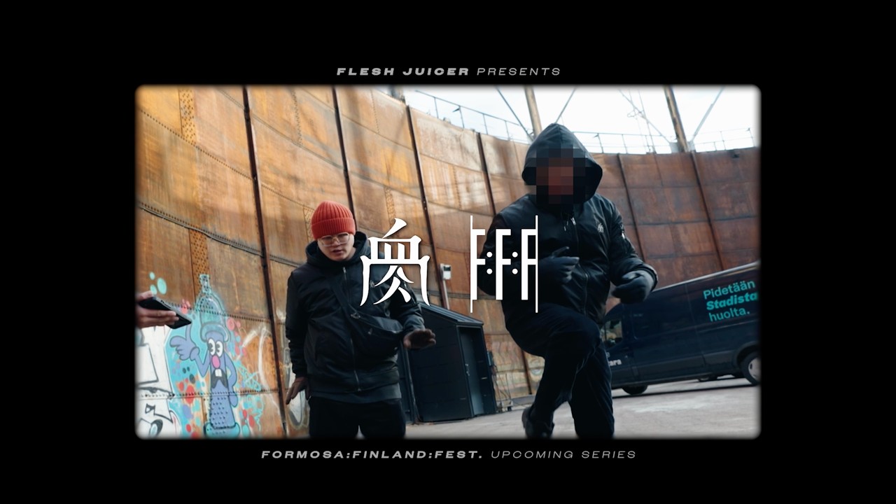 Flesh Juicer 血肉果汁機-2025 F:F:F &ndash; Formosa : Finland : Fest｜BehindThe Scenes-EP1