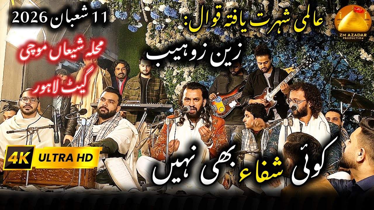 Koi Shifa B Nahi 🔥 | Zain Zohaib Live Performance | 11 Shaban 2026 | Mochi Gate Lahore
