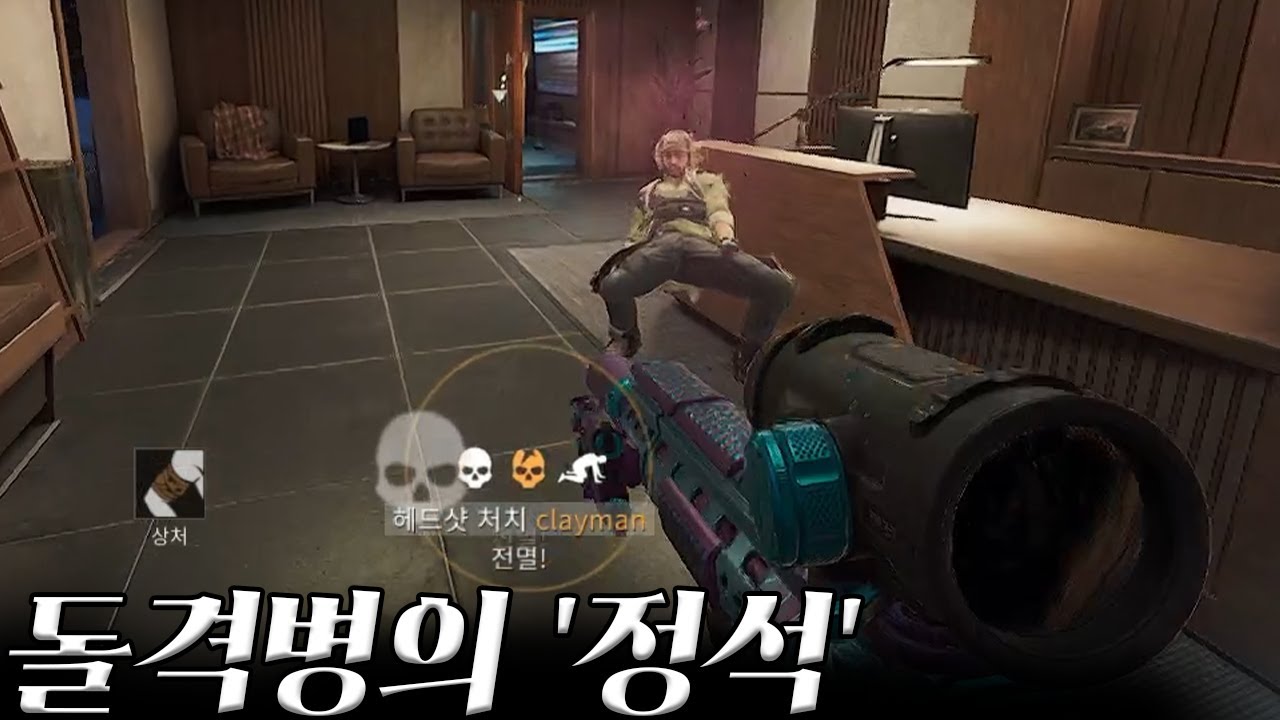울프의 '정석' 한대근 매드무비 / 델타포스 비콘에어리어