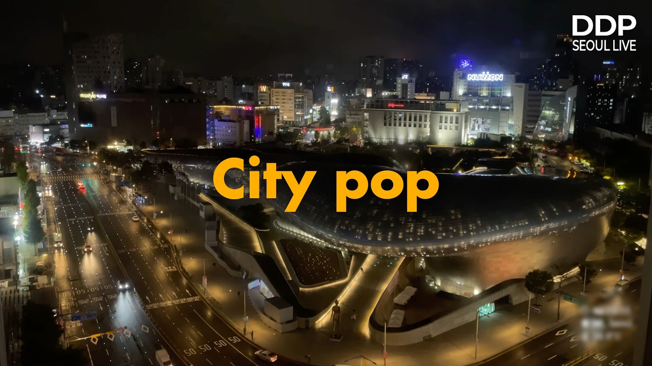 [4K] 24/7 서울 동대문 실시간 라이브 SEOUL DDP LIVE CAMERA CITYPOP