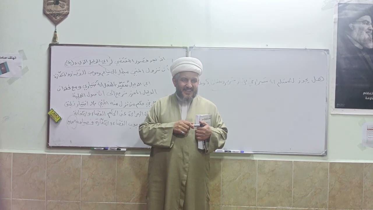 شرح الفقه الاستدلالي/المسألة ال15 من كتاب الصوم /الاستاذ الشيخ محمد الاسدي