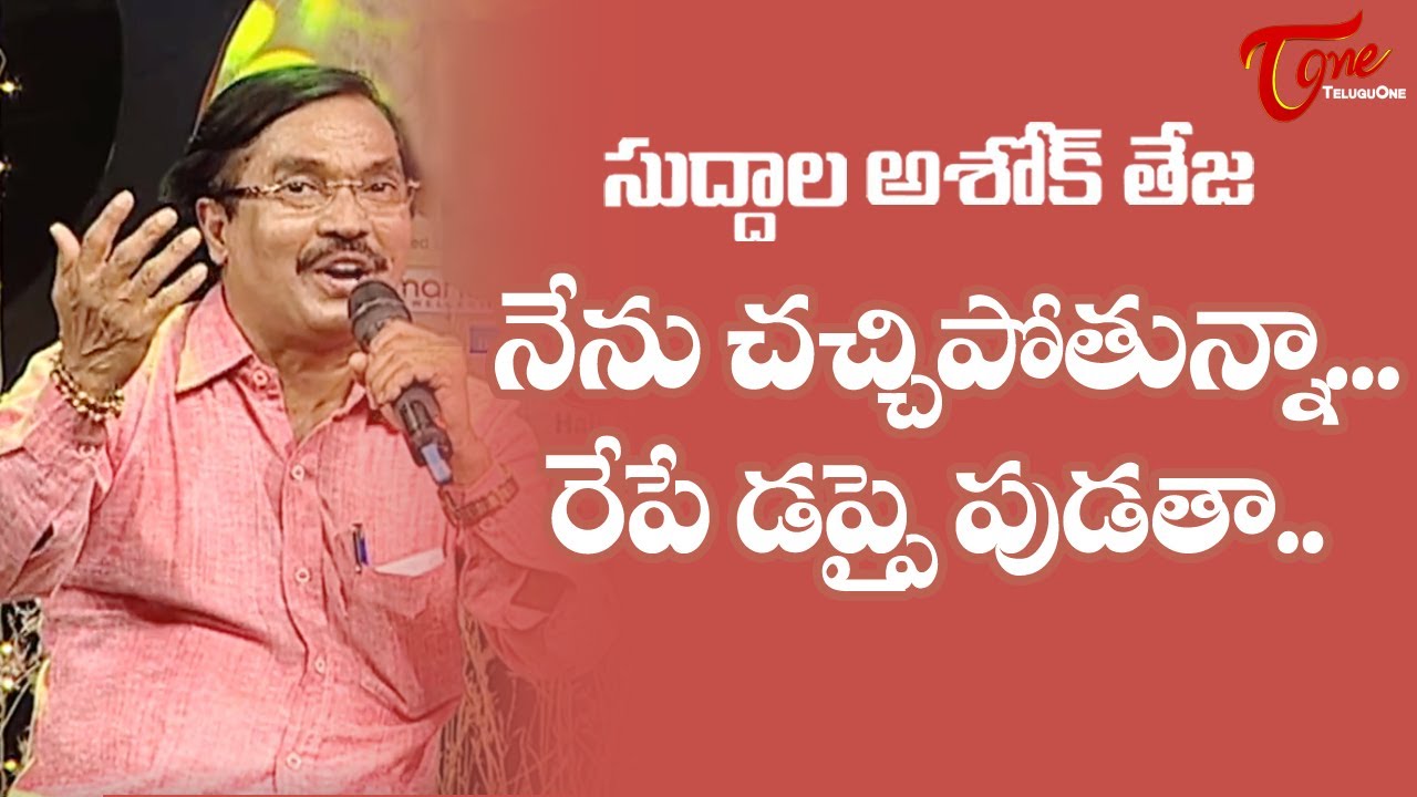 Suddala Ashok Teja Emotional Song | Daruvu Telangana Folk Songs | TeluguOne