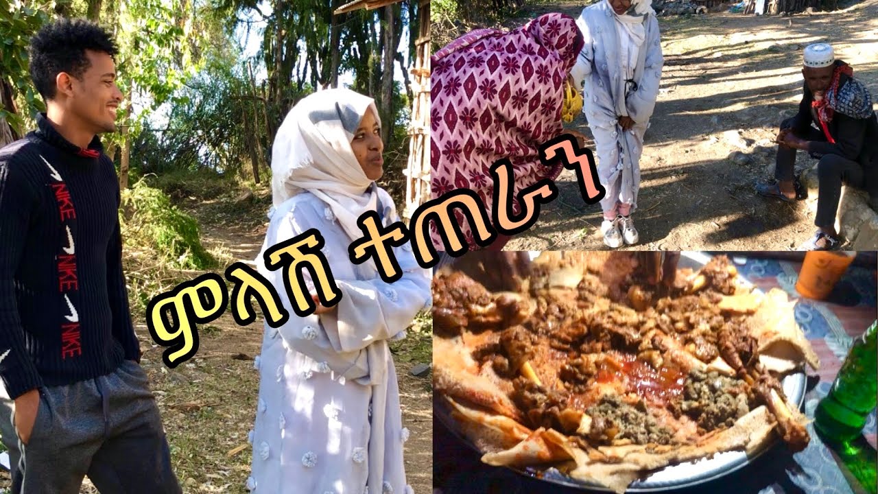የሰአድ ቤተሰቦች ምላሽ ጠሩን ሙሉ ቤተሰብ ላስተዋውቃችሁ?
