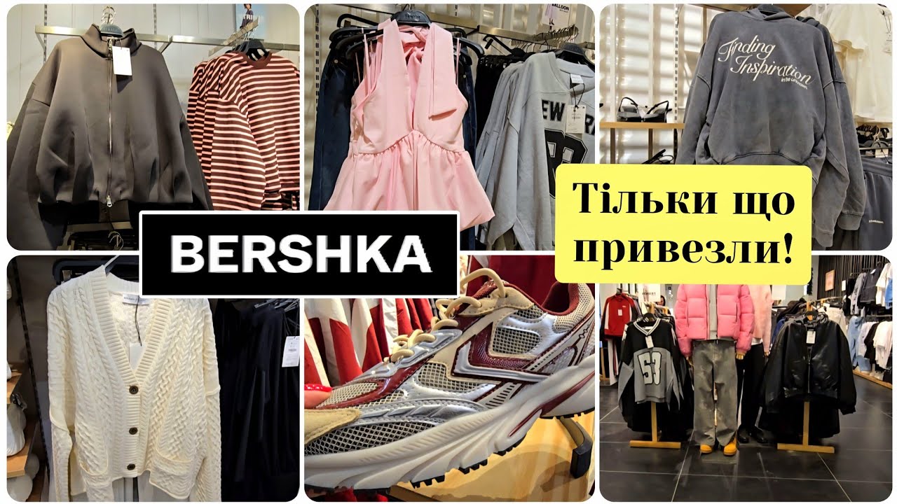 BERSHKA 🌷 Модниці, Подивіться Круті Речі Привезли.#репост 
