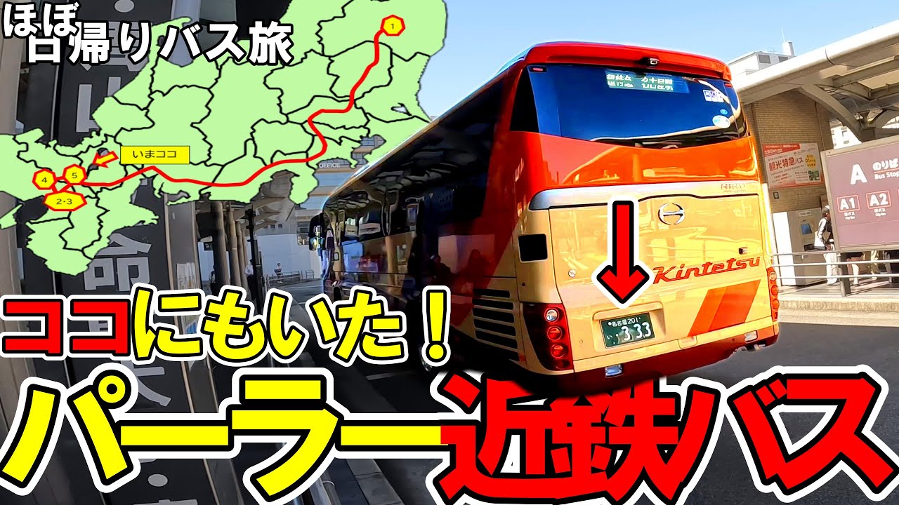 ※それは、地獄の始まりだった…※京都駅にも存在する超特急に乗って名古屋駅に向かうも…【#148】