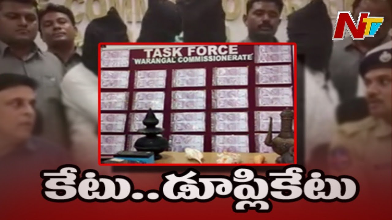 Be Alert : Gang with fake currency notes arrested | NTV