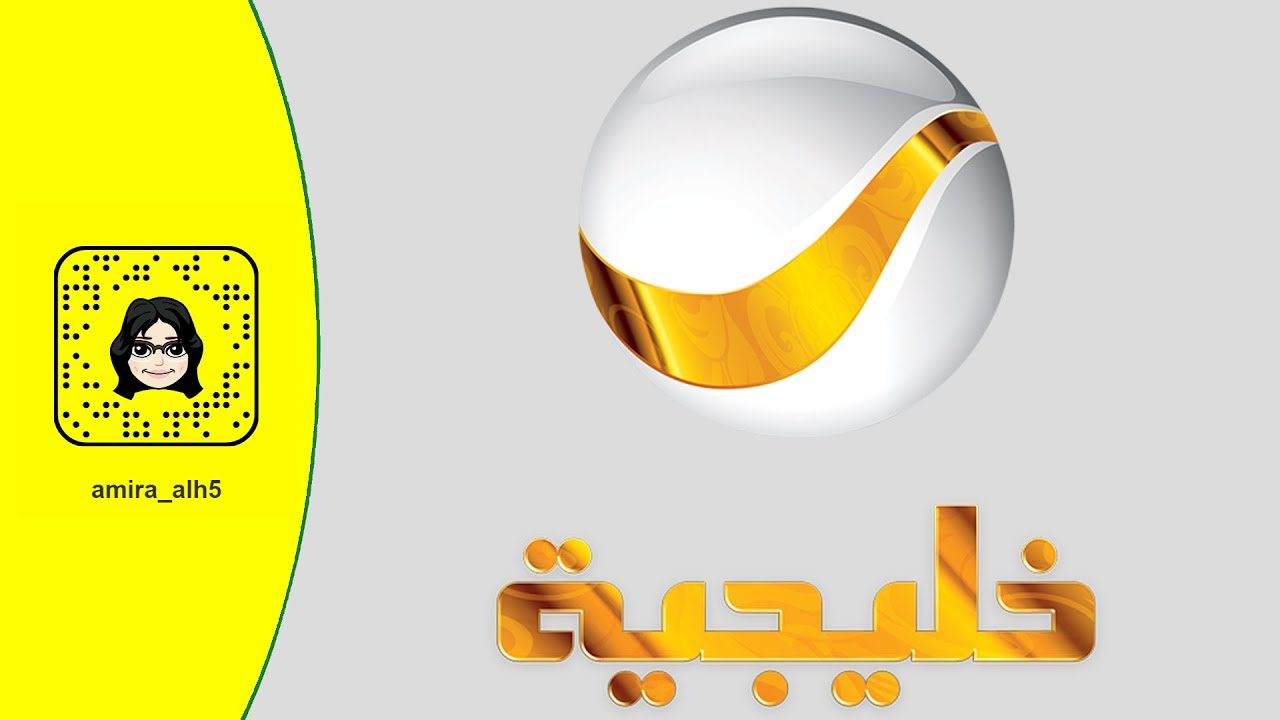 لقاء أميرة العباس الإعلامية والناشطة في مواقع التواصل الإجتماعي في #ياهلا_الليلة على روتانا خليجية