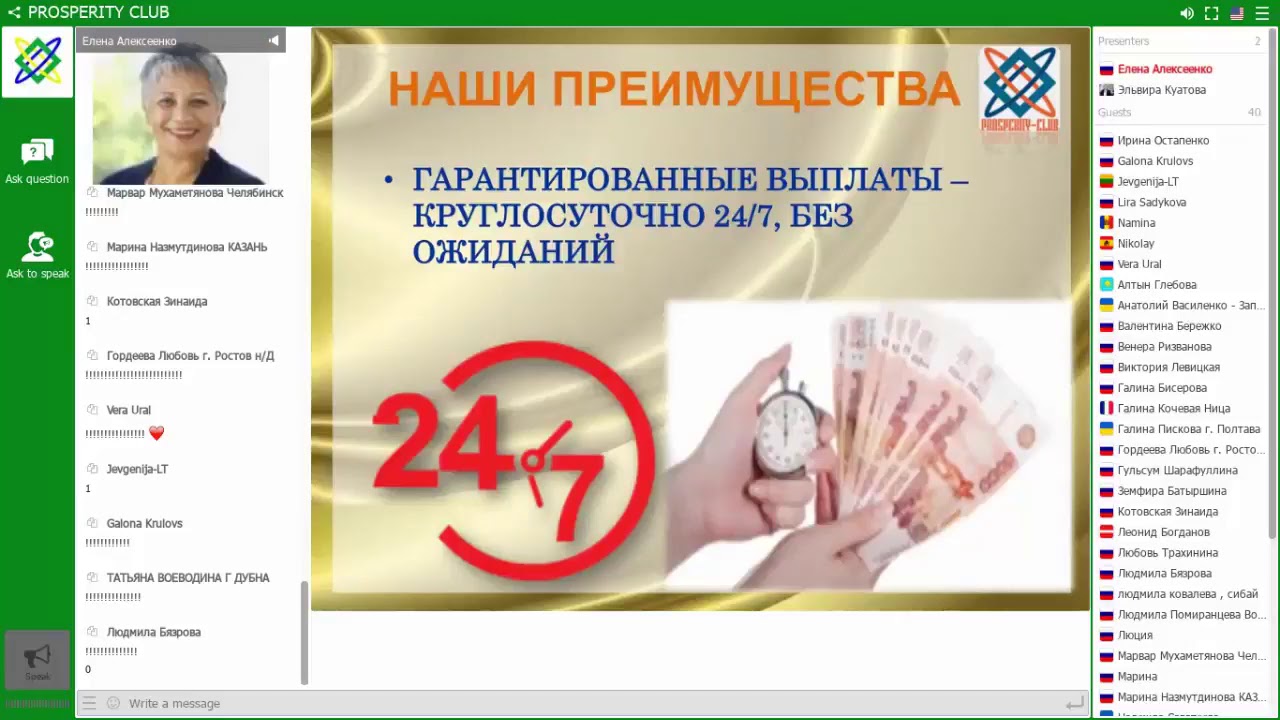 Prosperite Club. Скайп igi1953 Супер технология приумножения денег от 11 04 18
