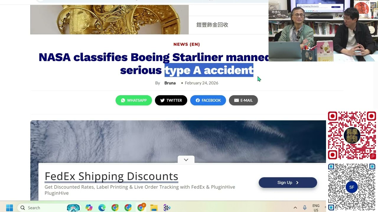 科學新知 2026-02-26 Part1: Artemis-2探月勢再延誤。NASA報告批評波音Starliner計劃錯漏百出。SpaceX垃圾會污染大氣層？| 主持：陳志宏博士 & 台長梁錦祥