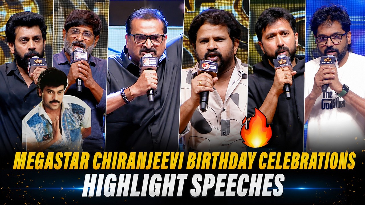 Megastar Chiranjeevi Birthday Celebrations | Powerful Speeches 🔥 | Bandla Ganesh | Hyper Aadi |