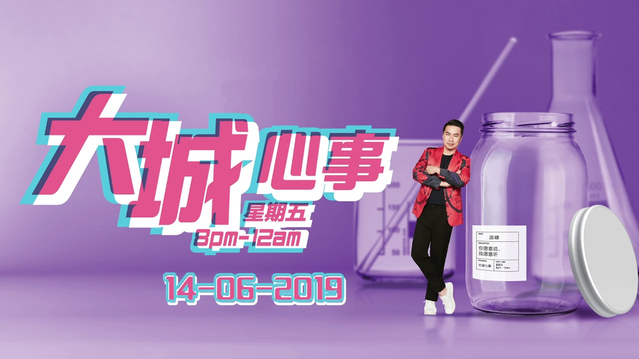 988 大城心事 140619