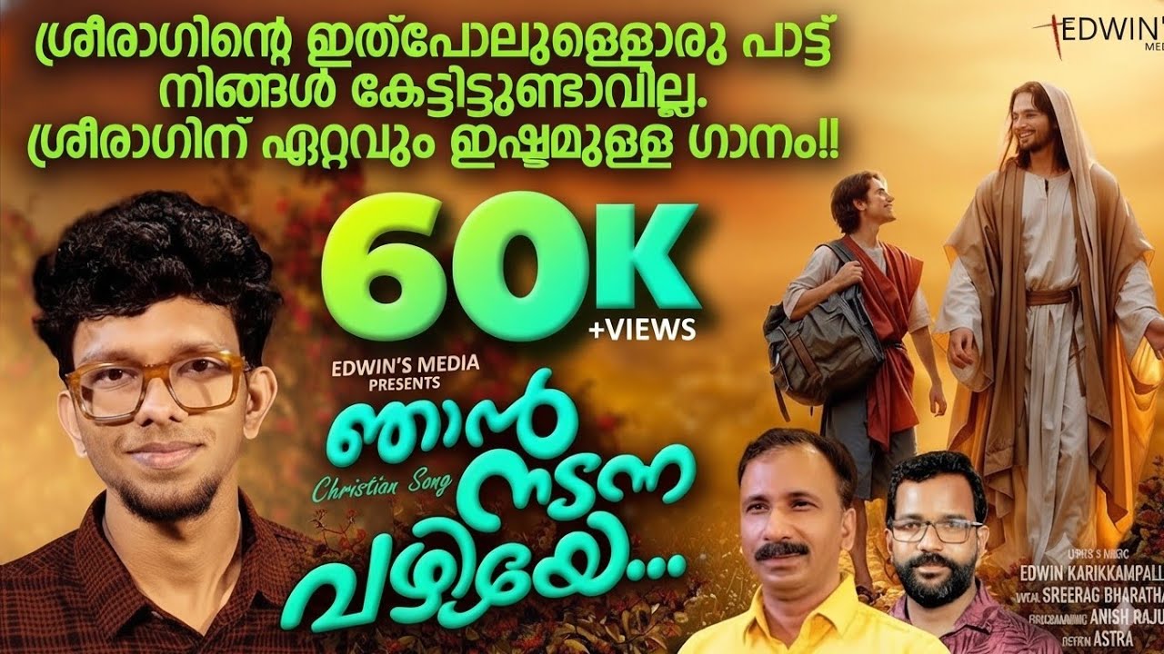 ശ്രീരാഗിന്റെ സൂപ്പർ പാട്ട്|ശ്രീരാഗിന്റെ വ്യത്യസ്ത ഗാനം|SREERAG BHARATHAN|SS9 SREERAG|