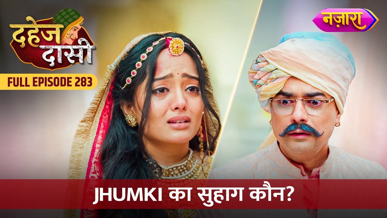 Jhumki Ka Suhag Kaun? | FULL EPISODE- 283 | Dahej Daasi | Nazara TV