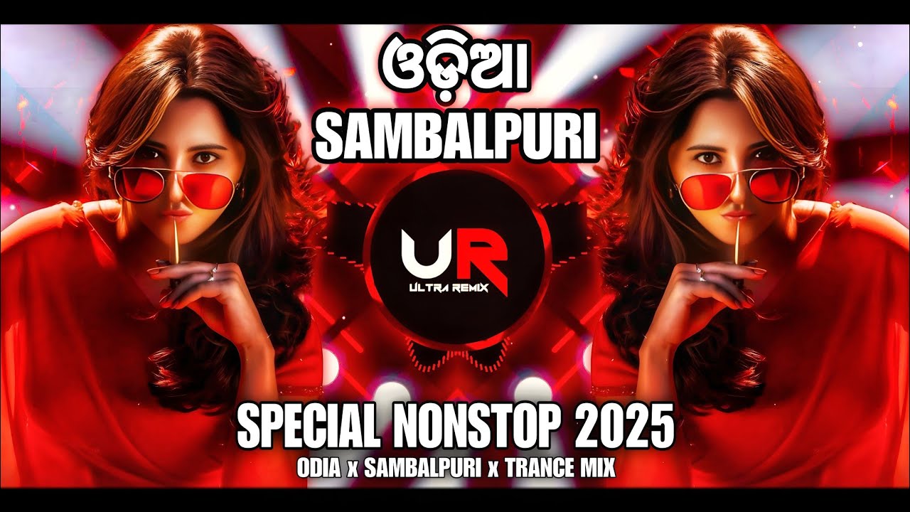 ODIA VIRAL NONSTOP DJ REMIX 2025 × LATEST ODIA DJ SONG - ULTRA REMIX BBSR
