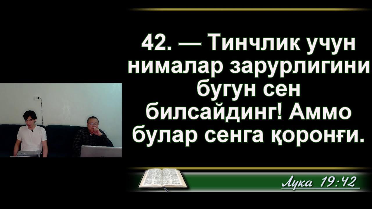 Моя трансляция