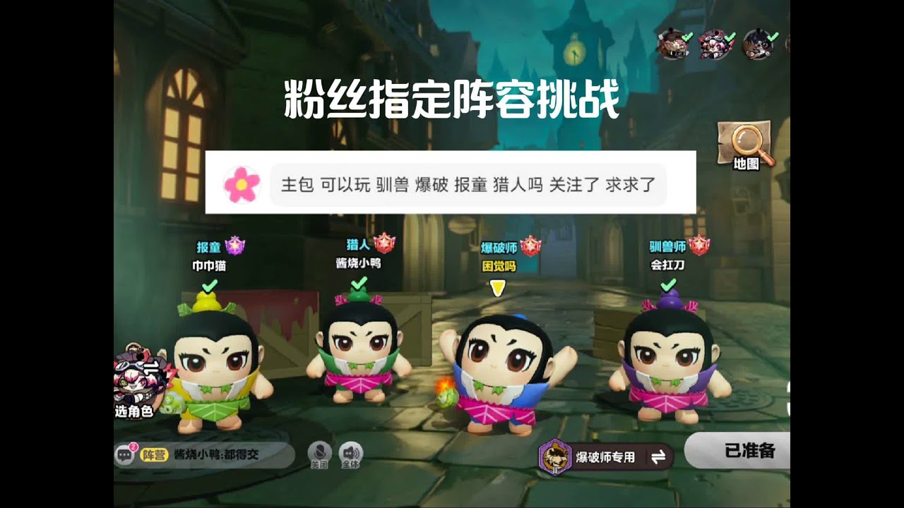 第二十一期【逃出惊魂夜之粉丝指定阵容挑战】#蛋仔海底大冒险 #蛋仔派对 #逃出惊魂夜 #第五蛋格 #游戏日常