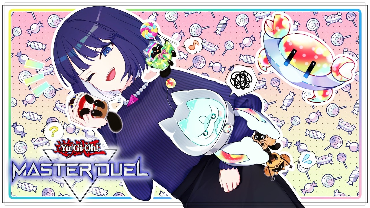 【デュエリストカップ】- - DC 2026 MAR 2nd Stage - - #03 【遊戯王マスターデュエル】