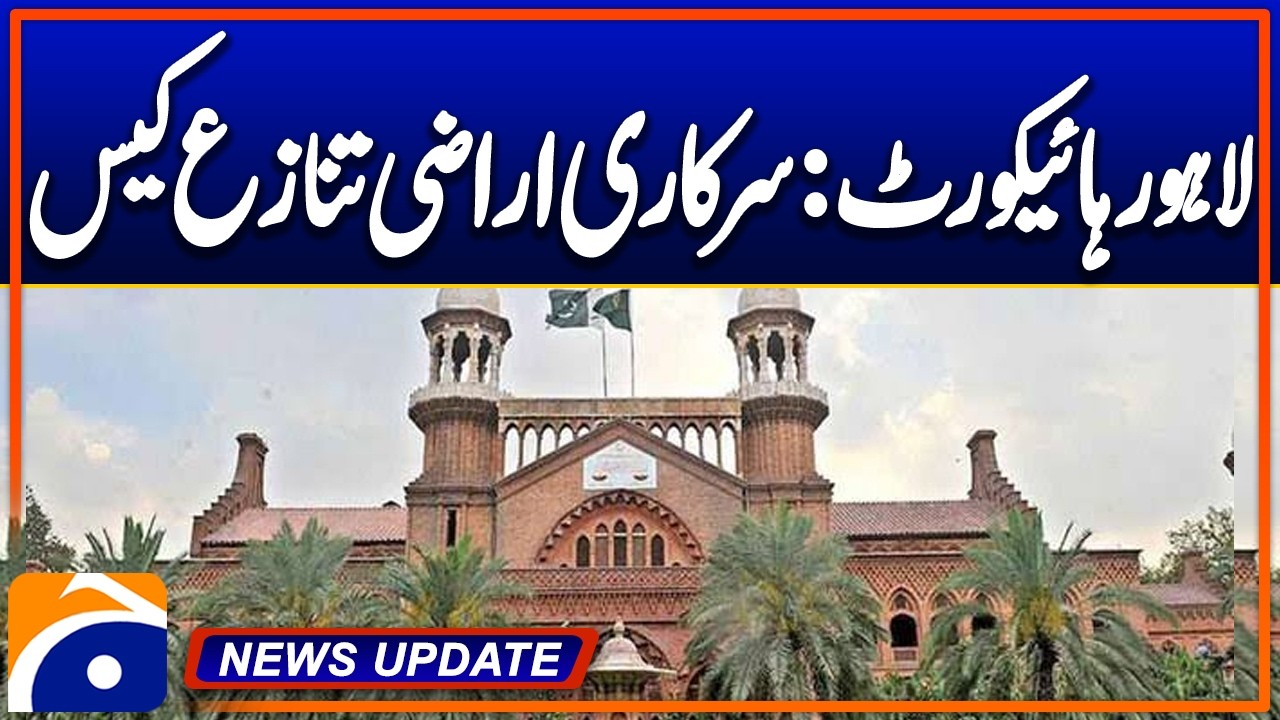 Lahore High Court hears Rs 60 billion government land dispute case - News Update 06:30 PM | Geo Mews