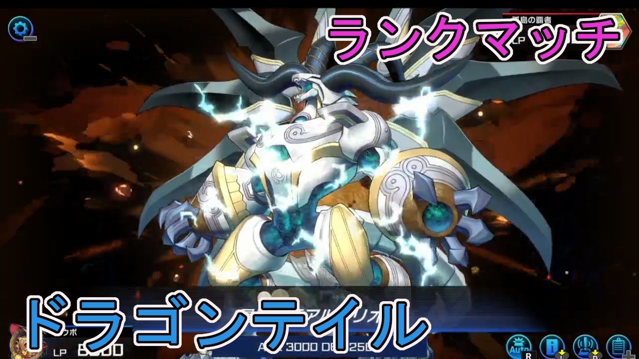 【遊戯王マスターデュエル】マギストスドラゴンテイルでランクマッチ【26/2/1】