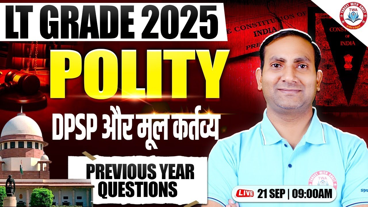 LT Grade 2025 : Polity | DPSP, मूल कर्तव्य, Polity PYQs, LT Grade Polity Marathon By Kuldeep Sir