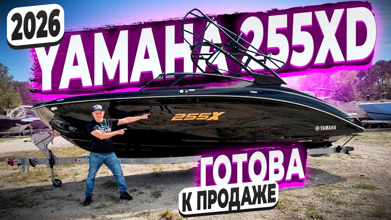 Шикарный Новый Катер ! 2026 Yamaha 255XD ! В Черном Ганстерском Цвете ! Заказ Катеров из США