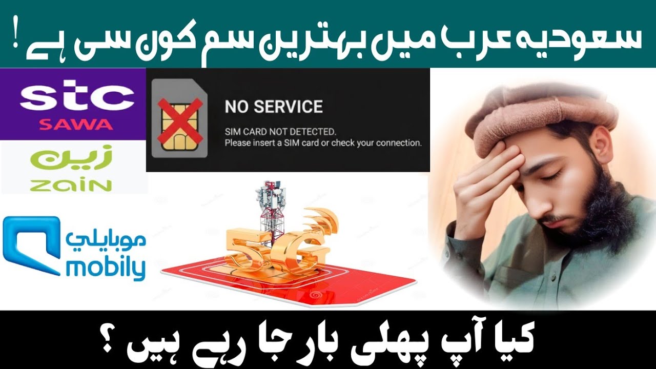Best SIM in Saudi Arabia for Hajj & Umrah 2026 | Nouman Umrah 