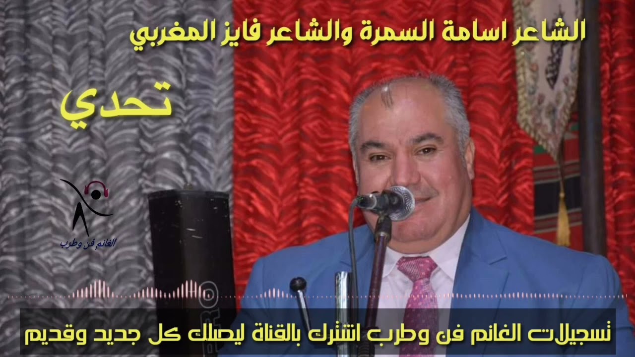 الشاعر اسامة السمرة والشاعر فايز المغربي تحدي  حفلة السوق ج2