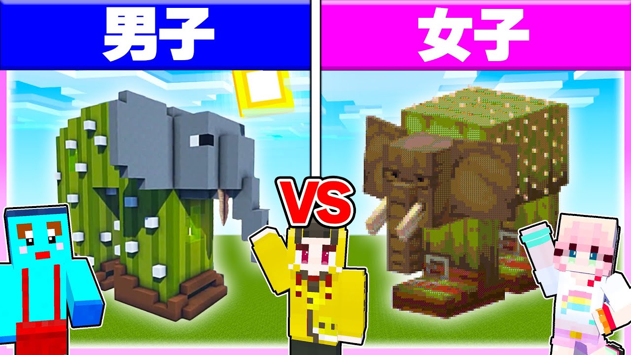 🌈男子vs女子で『リリリ・ラリラ』建築対決🔥 【まいくら / マインクラフト】