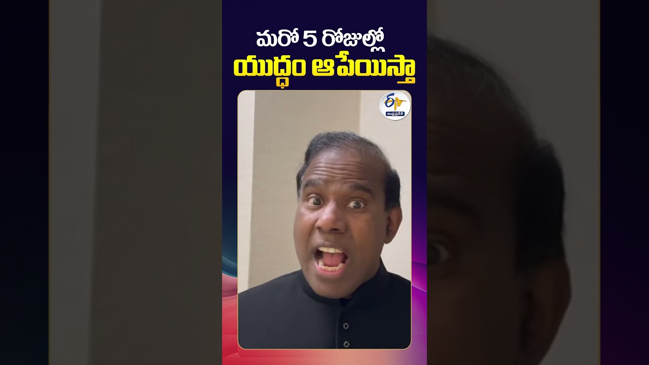 War Will End in 5 Days | KA Paul Sensational Video Viral