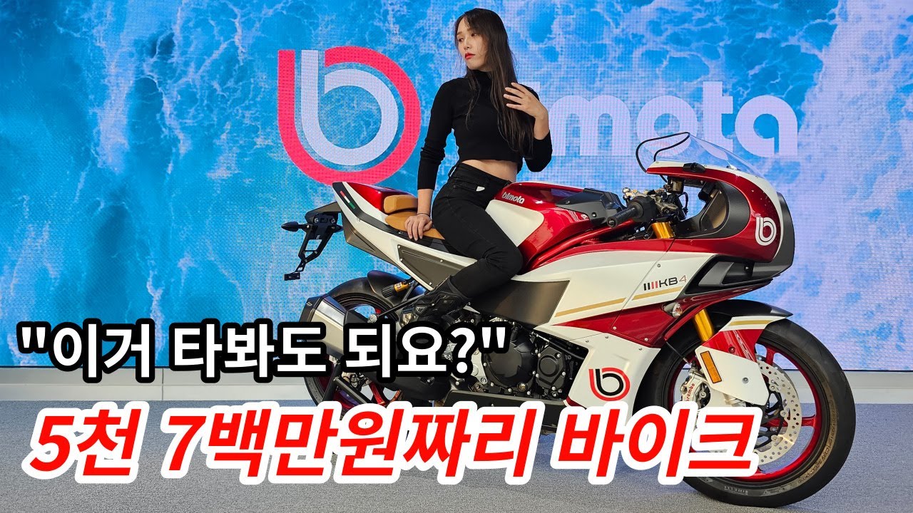 시승 할 수 있겠니? | 이태리 장인들이 작정하고 한땀한땀 만든 바이크