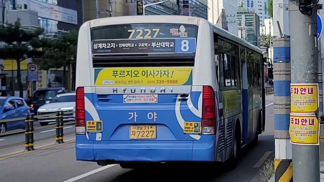 (고전)김해 8번 뉴슈퍼에어로시티 2013 CNG 주행 (고RPM)