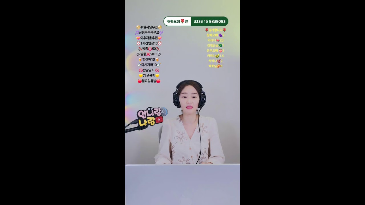 252일차2부🎧귀를 기울이면,마음이 들려요🎤🎵🎶#음방#뮤직#쇼#노래#힐링#세로방송#중년#라이브#30대#40대#50대#60대