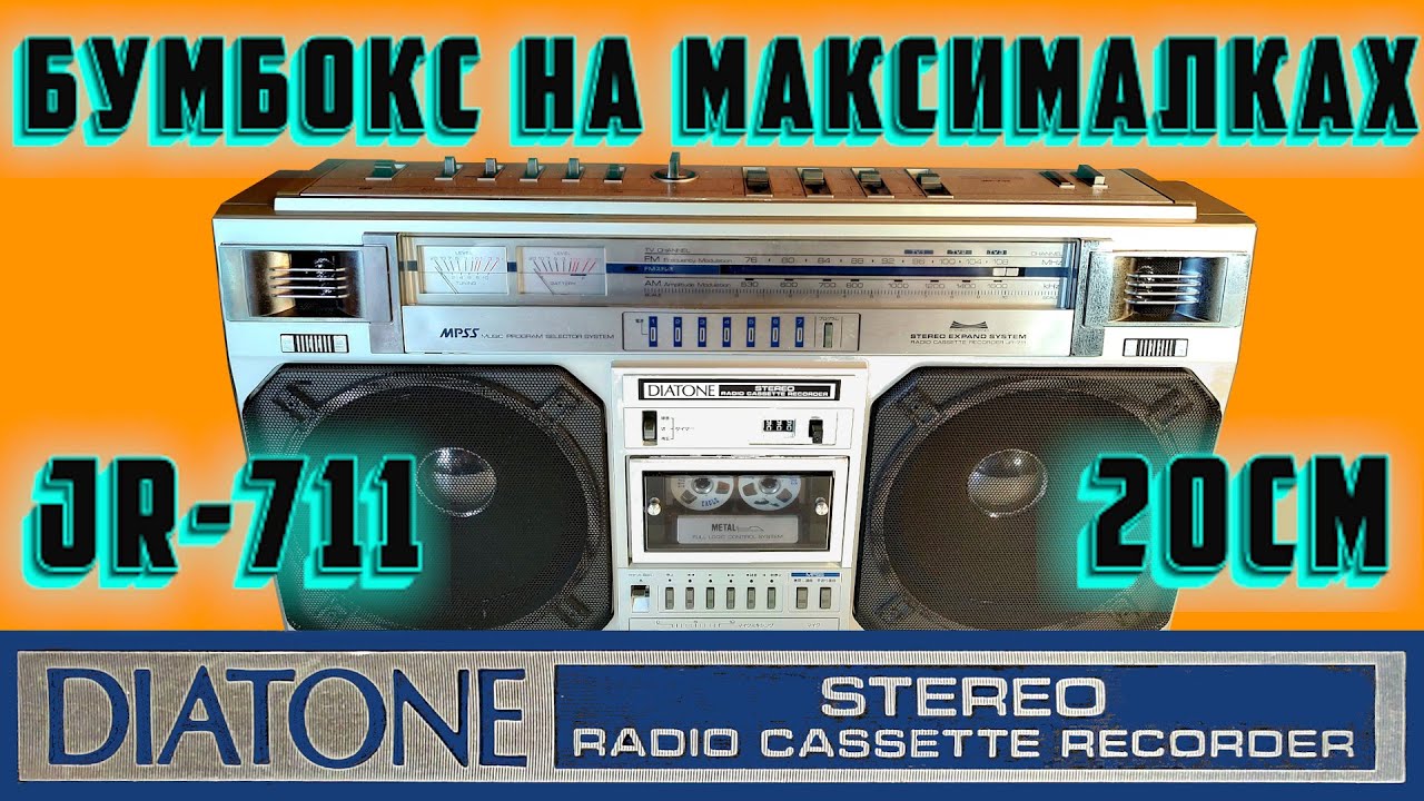 Diatone JR-711 и краткая история марки Diatone
