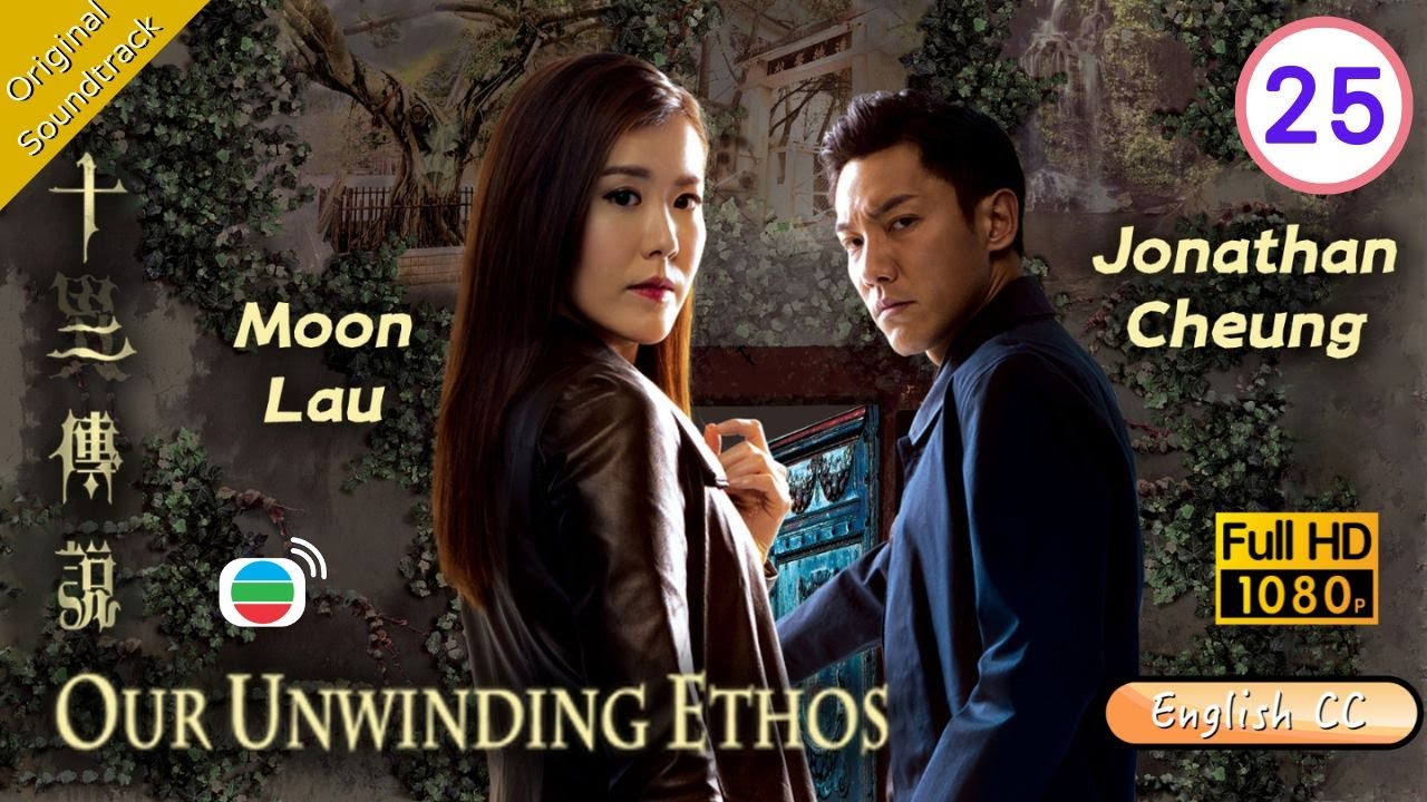 [Eng Sub] | TVB Thriller | Our Unwinding Ethos 十二傳說 25/25 | Edwin Siu Rosina Lam | 2019