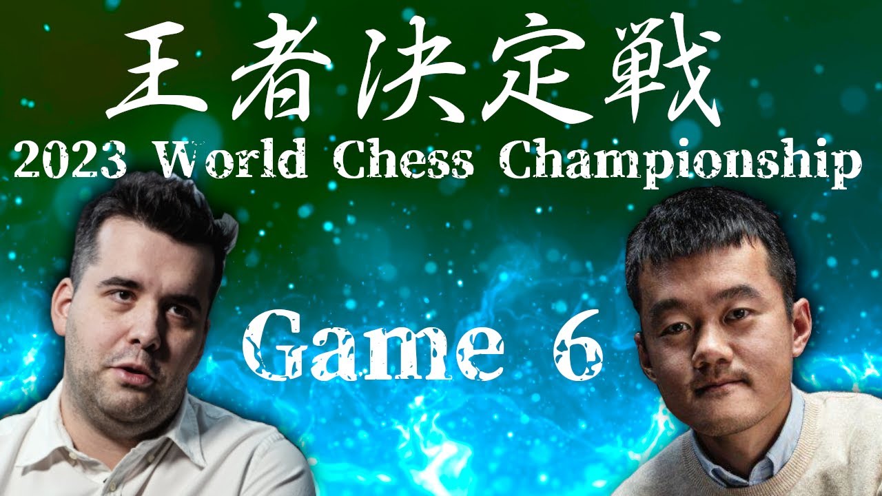 2023チェス王者決定戦　ネポ対ディン　Game6　ロンドンシステム