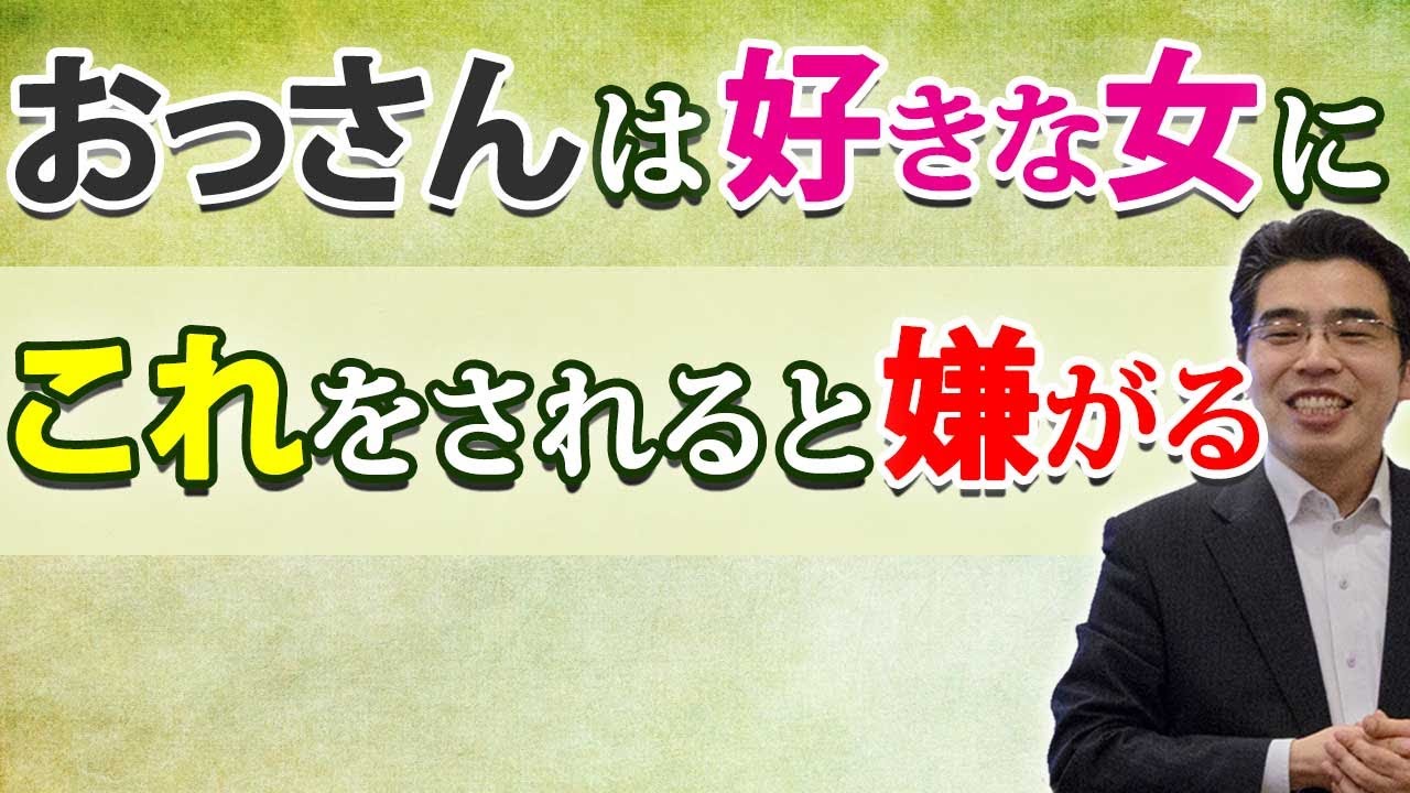 アラフォー男が女にされると嫌がる、７つの行動。おっさんが不機嫌になる理由。