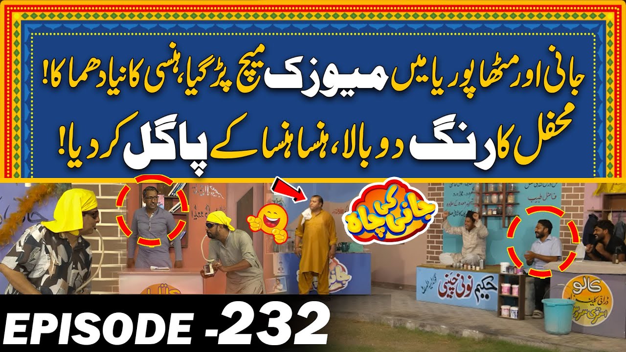 Music Match Ki Dhoom - Hansi Ka Naya Dose - Laughter Challenge - EP#232 - Jani Ki Chah