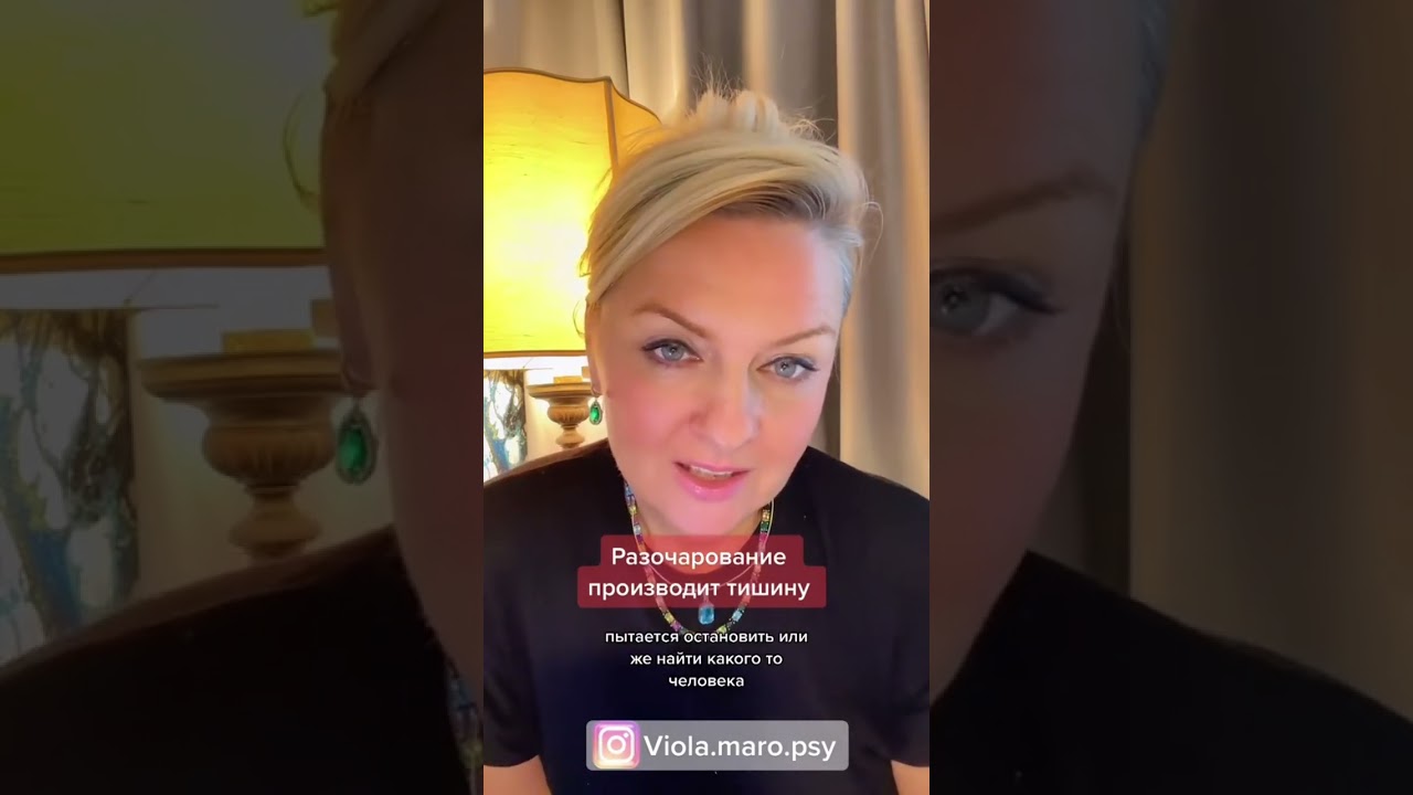 Как меняется человека разочарование #психология