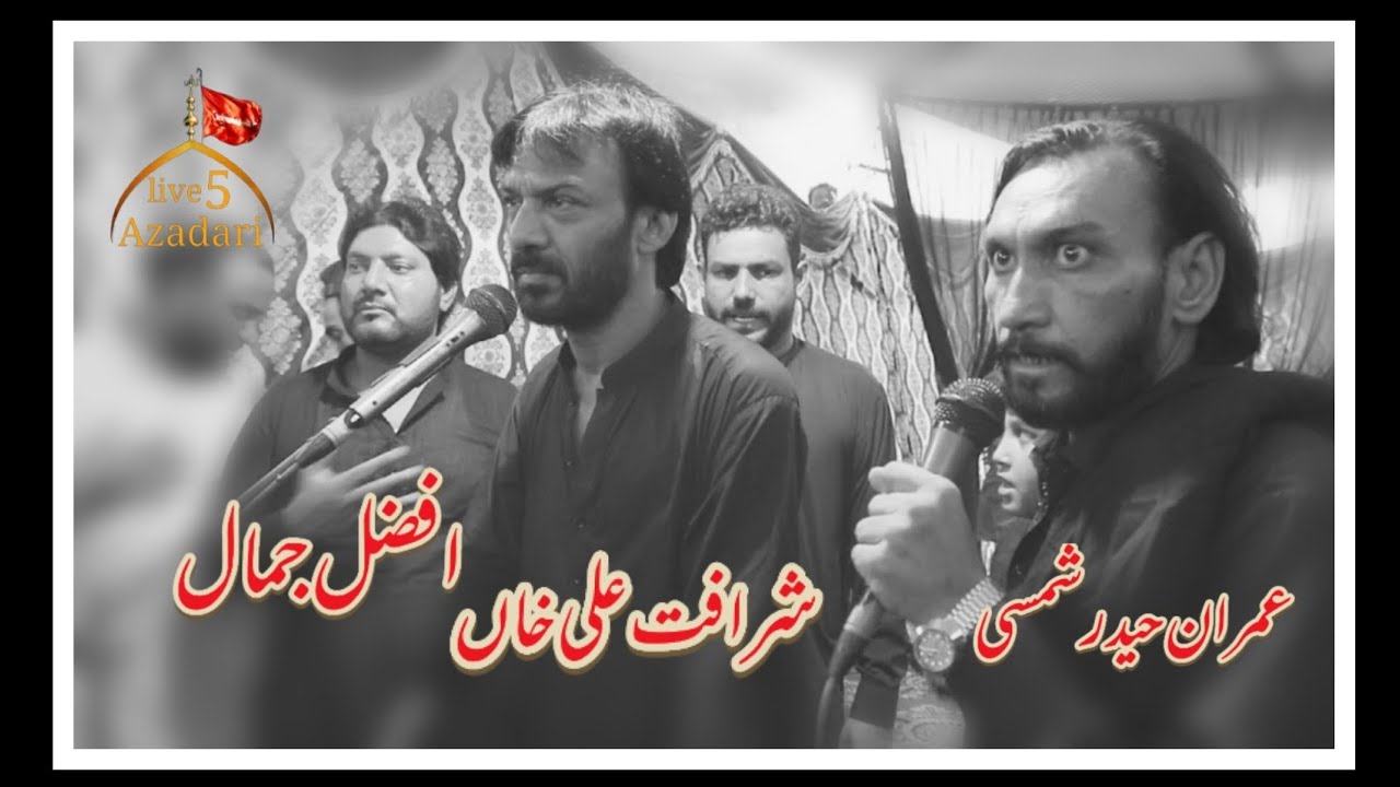 Sharafat Ali Khan Imran Haider shamshi & Afzal Jamal Noha house of Safdar Khan #live #nohy #viral