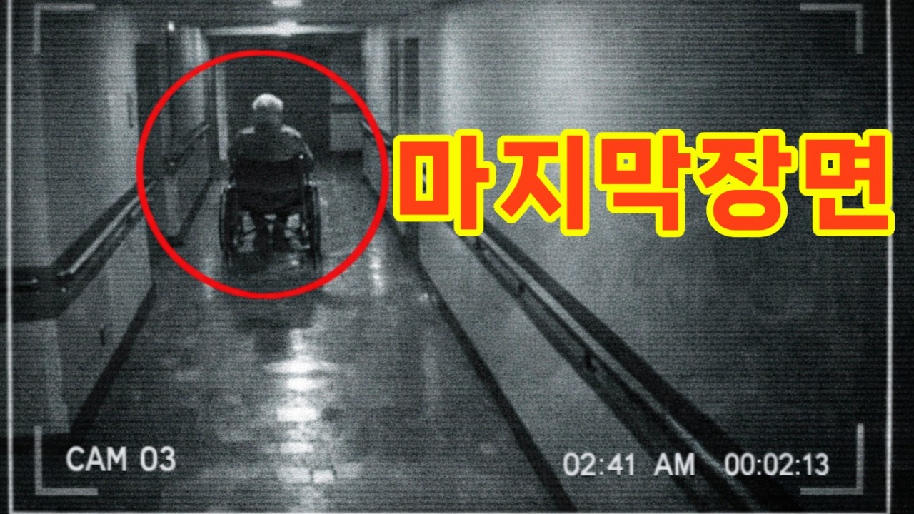 요양원에서 사라진 82세 노인… 마지막 모습이 모든 걸 바꿨습니다