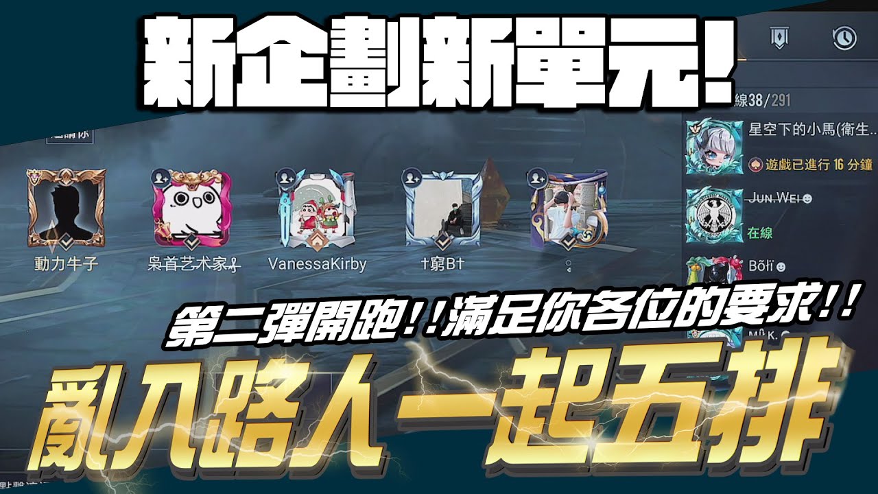 傳說對決 |世界頻還能蹦出新火花嗎?| Sirenia 海牛 |