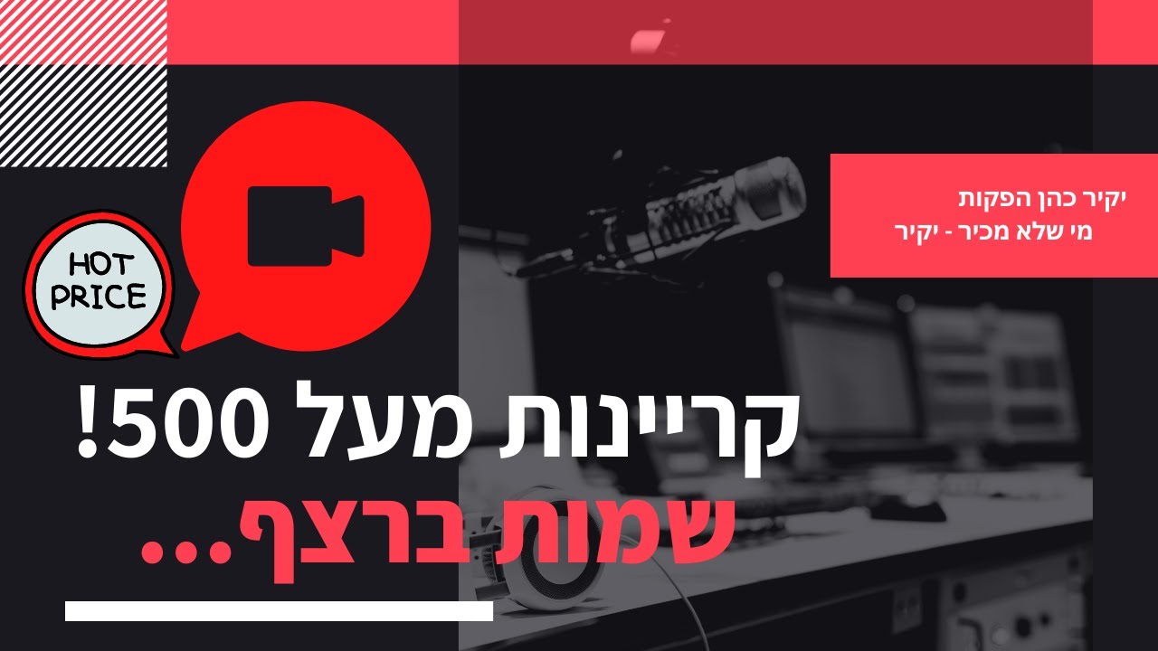 קריינות - הקראת שמות מעל 500 שמות (וידאו) יקיר כהן קריין מקצועי (אולי גם השם שלכם יהיה בפנים!)