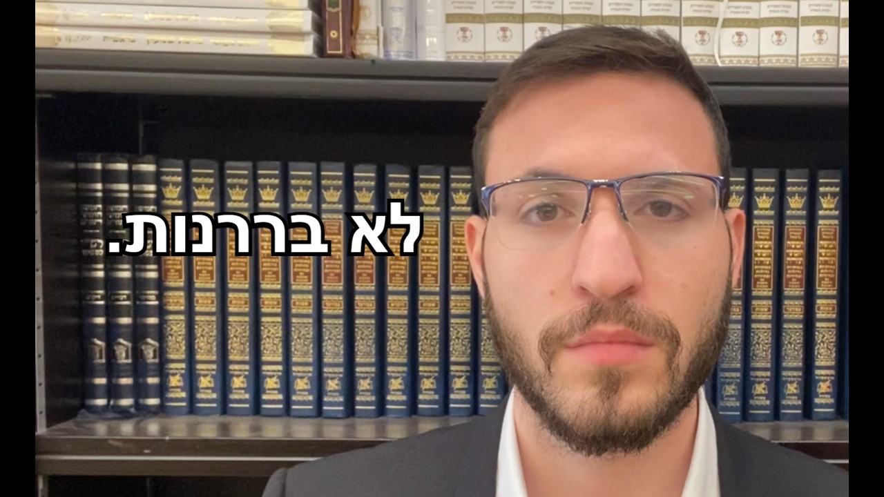 זה נראה הגיוני - וזה תוקע אותך בשידוכים.